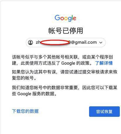 Google Voice关联账号过多-被停用