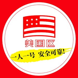 全新美区苹果账号购买,美服苹果id批发,美区@iCloud.com AppleID购买,自动发货