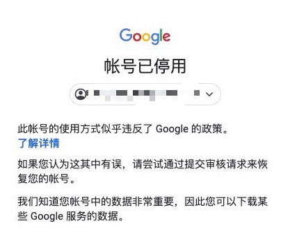 Google Voice违反谷歌政策-被停用